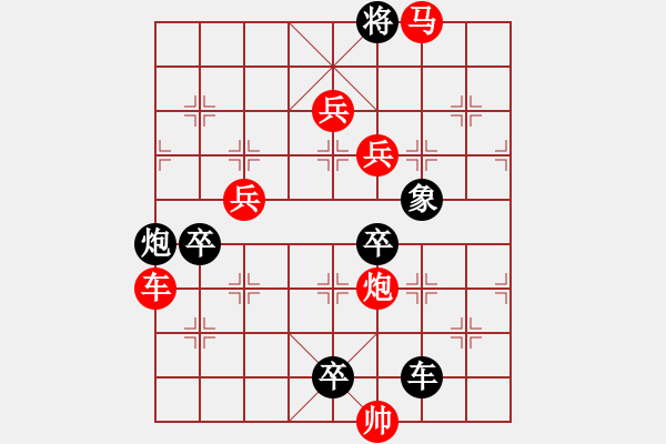 象棋棋譜圖片：《雅韻齋》【 書到用時(shí)方恨少 事非經(jīng)過(guò)不知難 】 秦 臻 擬局 - 步數(shù)：60 