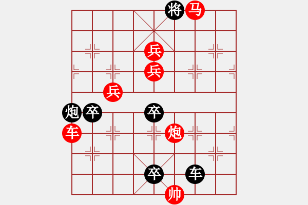 象棋棋譜圖片：《雅韻齋》【 書到用時(shí)方恨少 事非經(jīng)過(guò)不知難 】 秦 臻 擬局 - 步數(shù)：70 