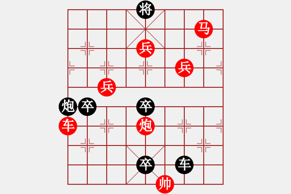 象棋棋譜圖片：《雅韻齋》【 書到用時(shí)方恨少 事非經(jīng)過(guò)不知難 】 秦 臻 擬局 - 步數(shù)：80 