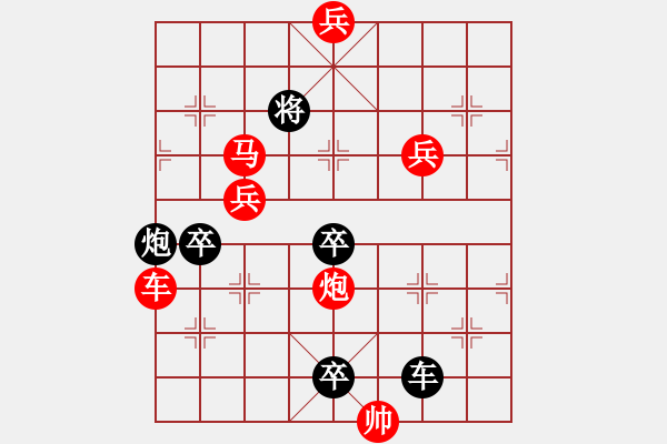 象棋棋譜圖片：《雅韻齋》【 書到用時(shí)方恨少 事非經(jīng)過(guò)不知難 】 秦 臻 擬局 - 步數(shù)：90 