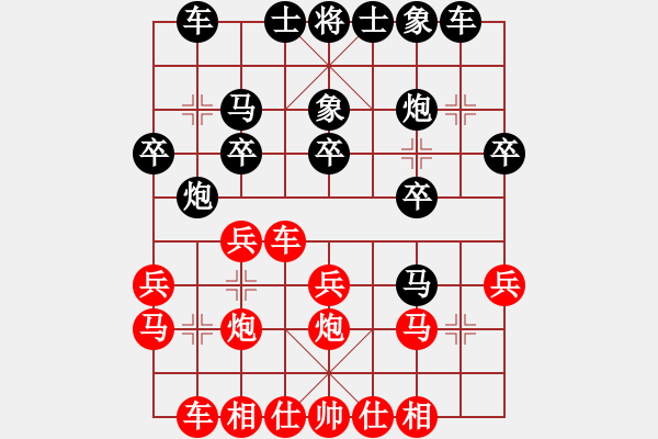 象棋棋譜圖片：電腦分析2 - 步數(shù)：20 