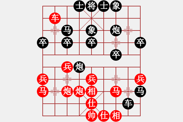 象棋棋譜圖片：電腦分析2 - 步數(shù)：30 