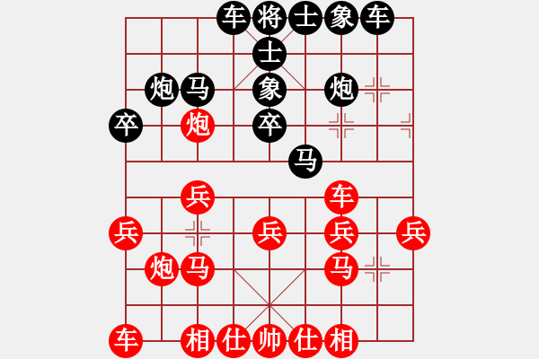 象棋棋譜圖片：陳新全         先勝 丁小黑         - 步數(shù)：20 