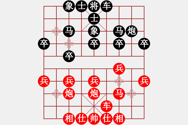 象棋棋譜圖片：橫才俊儒[292832991] -VS- 你瞅啥[3120933086]（決勝千里） - 步數(shù)：20 