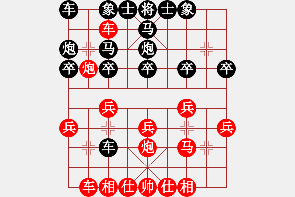 象棋棋譜圖片：寒光將星(4段)-勝-習慣成自然(8段) - 步數：20 