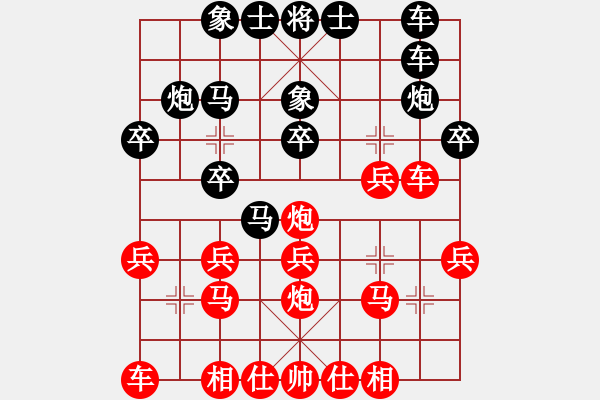 象棋棋譜圖片：梅一先生(3段)-負(fù)-東北斧恐怖(4段) - 步數(shù)：20 