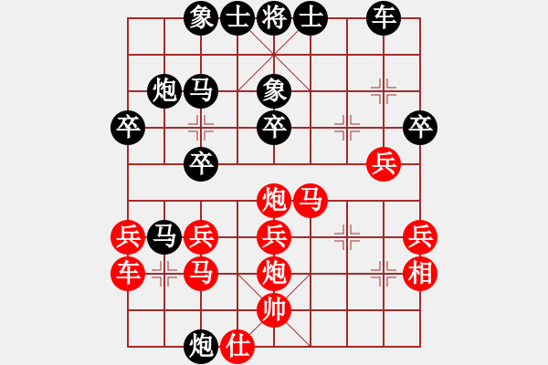 象棋棋譜圖片：梅一先生(3段)-負(fù)-東北斧恐怖(4段) - 步數(shù)：30 