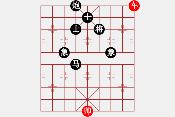 象棋棋譜圖片：?jiǎn)诬?chē)光桿帥對(duì)馬炮士象全 - 步數(shù)：10 