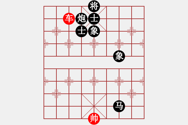 象棋棋譜圖片：?jiǎn)诬?chē)光桿帥對(duì)馬炮士象全 - 步數(shù)：140 