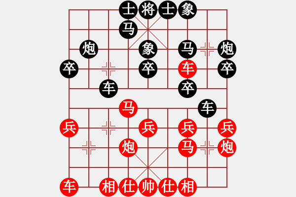 象棋棋譜圖片：三步虎過河車對(duì)平炮兌車3 - 步數(shù)：20 