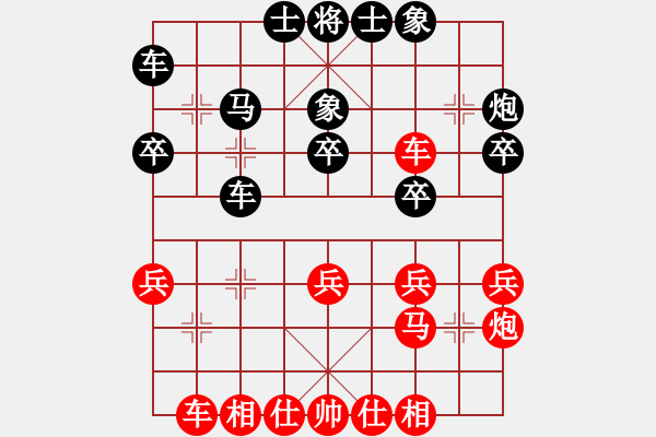 象棋棋譜圖片：三步虎過河車對(duì)平炮兌車3 - 步數(shù)：30 