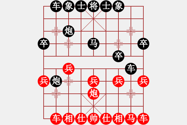 象棋棋譜圖片：3 - 步數(shù)：20 