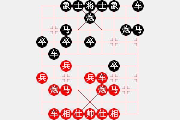 象棋棋譜圖片：新測(cè)開(kāi)局庫(kù)(9星)-和-風(fēng)雨中飛翔(9星) - 步數(shù)：20 