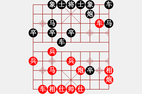 象棋棋譜圖片：新測(cè)開(kāi)局庫(kù)(9星)-和-風(fēng)雨中飛翔(9星) - 步數(shù)：30 