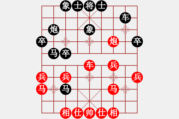 象棋棋譜圖片：英德棋迷(5f)-勝-慢棋出妙手(5星) - 步數(shù)：30 