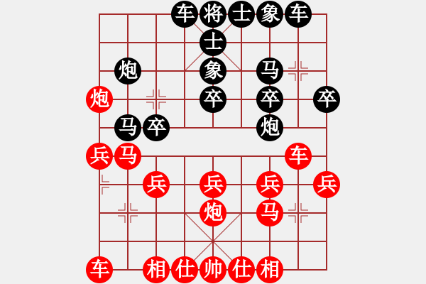 象棋棋譜圖片：神仙魚(6段)-負-抨蹤俠影(4段) - 步數(shù)：20 