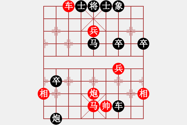 象棋棋譜圖片：神仙魚(6段)-負-抨蹤俠影(4段) - 步數(shù)：72 