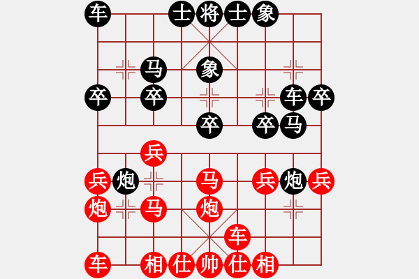 象棋棋谱图片：赵剑 先和 鲁本杰 - 步数：20 