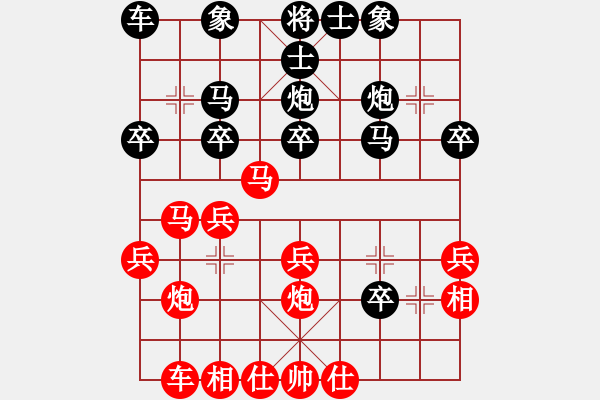 象棋棋譜圖片：列炮黑平炮1.pgn - 步數(shù)：30 