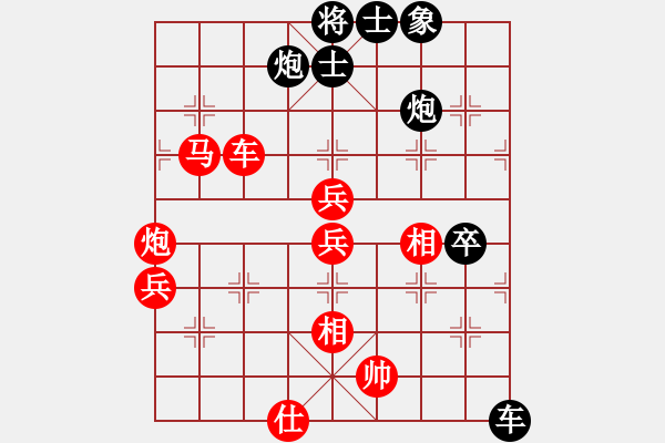 象棋棋譜圖片：列炮黑平炮1.pgn - 步數(shù)：80 