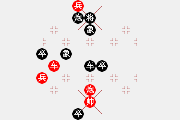 象棋棋譜圖片：09-08-13 東邪[1103]-勝-鳳舞九天[1029] - 步數(shù)：160 