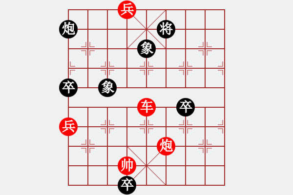 象棋棋譜圖片：09-08-13 東邪[1103]-勝-鳳舞九天[1029] - 步數(shù)：167 