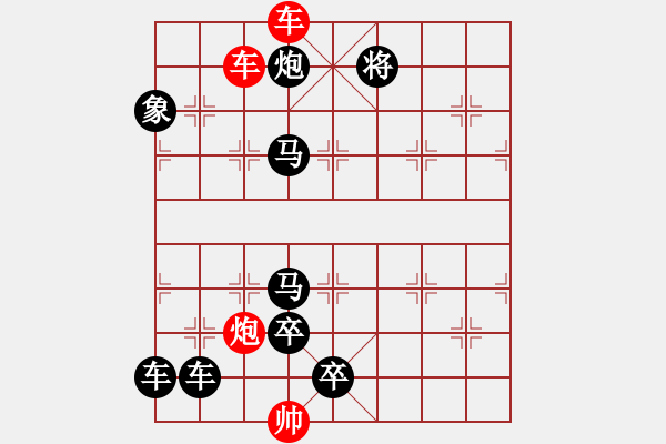 象棋棋譜圖片：D. 花店老板－難度低：第213局 - 步數(shù)：0 