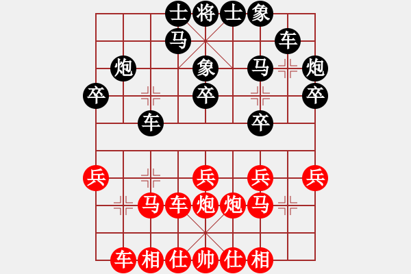 象棋棋谱图片：陈泓盛 先和 张晓平 - 步数：20 