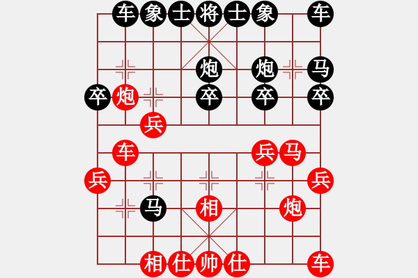 象棋棋譜圖片：安仁魔劍[紅] 勝 小河情深 [黑] - 步數(shù)：20 