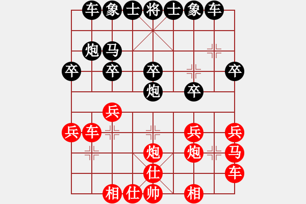 象棋棋譜圖片：萬箭齊發(fā)(1段)-負(fù)-bbboy002(6級) - 步數(shù)：20 