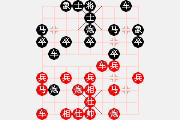 象棋棋譜圖片：實戰(zhàn) 312 A27 飛相對左中炮 - 步數(shù)：20 