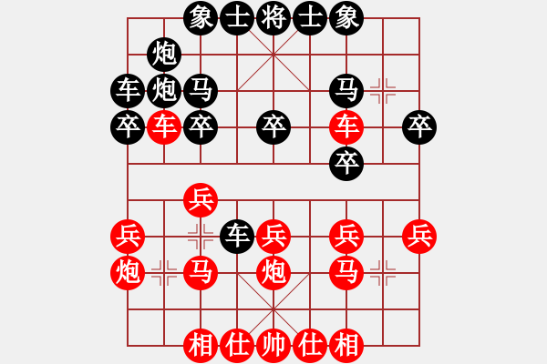 象棋棋谱图片：9-1马老幺先负冯军.XQF - 步数：20 