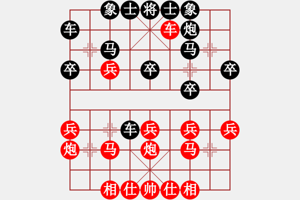 象棋棋谱图片：9-1马老幺先负冯军.XQF - 步数：30 