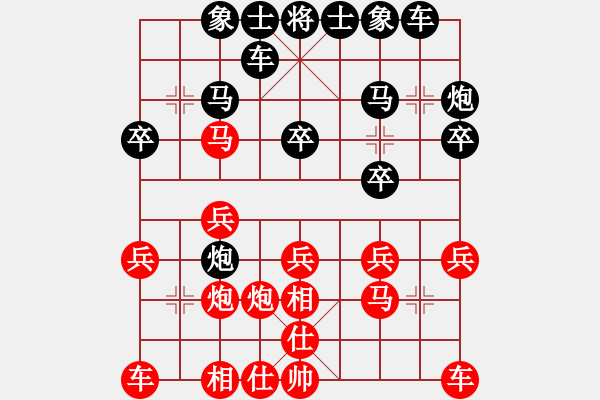 象棋棋譜圖片：純?nèi)松先A山(9星)-負(fù)-阿大(風(fēng)魔) - 步數(shù)：20 