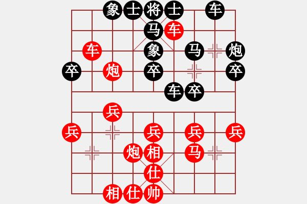 象棋棋譜圖片：純?nèi)松先A山(9星)-負(fù)-阿大(風(fēng)魔) - 步數(shù)：30 