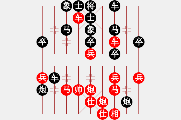 象棋棋譜圖片：茜茜公主[紅] -VS- 悠悠君子[黑] - 步數(shù)：40 