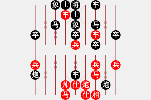 象棋棋譜圖片：茜茜公主[紅] -VS- 悠悠君子[黑] - 步數(shù)：44 