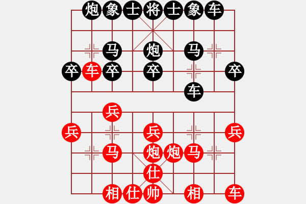 象棋棋譜圖片：義烏商人(4段)-和-北海牧羊(5段) - 步數(shù)：20 