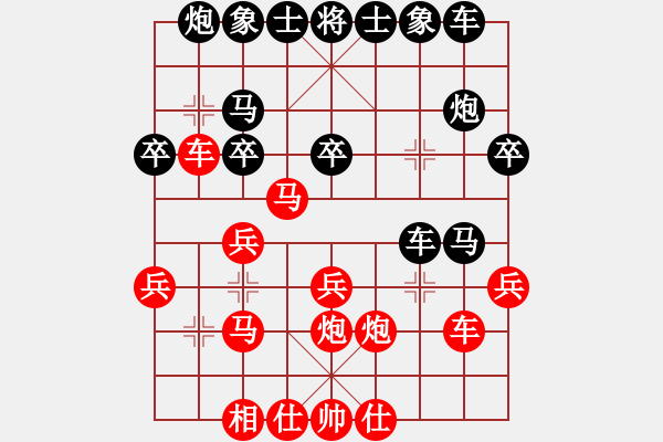 象棋棋譜圖片：義烏商人(4段)-和-北海牧羊(5段) - 步數(shù)：30 