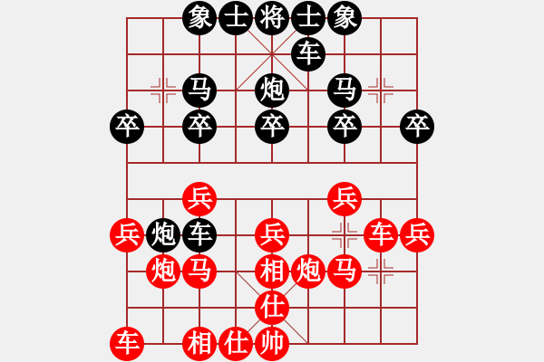 象棋棋譜圖片：寶寶三(9星)-和-三娃(9星) - 步數(shù)：20 