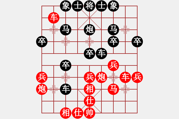 象棋棋譜圖片：寶寶三(9星)-和-三娃(9星) - 步數(shù)：30 