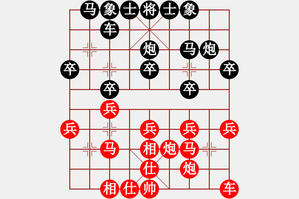 象棋棋譜圖片：昆鵬展翅(7段)-和-夢(mèng)里菩提(5段) - 步數(shù)：20 