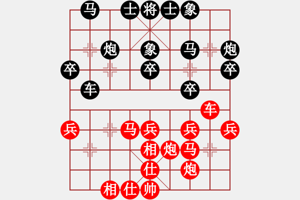 象棋棋譜圖片：昆鵬展翅(7段)-和-夢(mèng)里菩提(5段) - 步數(shù)：30 