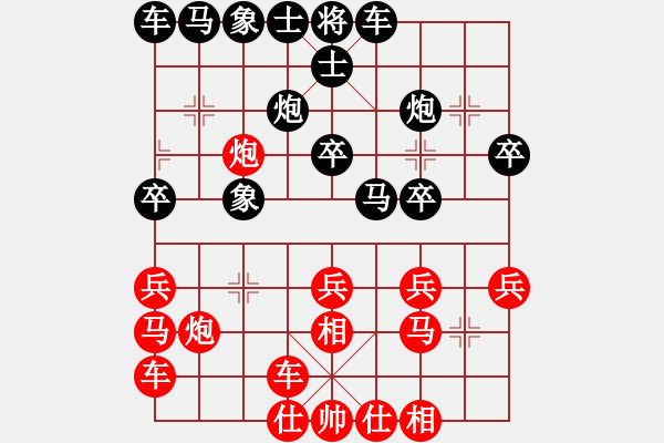 象棋棋譜圖片：hdfish(3段)-負(fù)-上山容易啊(2段) - 步數(shù)：20 