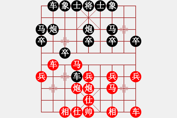 象棋棋譜圖片：⒉o0⑧哖娶禰[345710449] -VS- 橫才俊儒[292832991] - 步數(shù)：20 