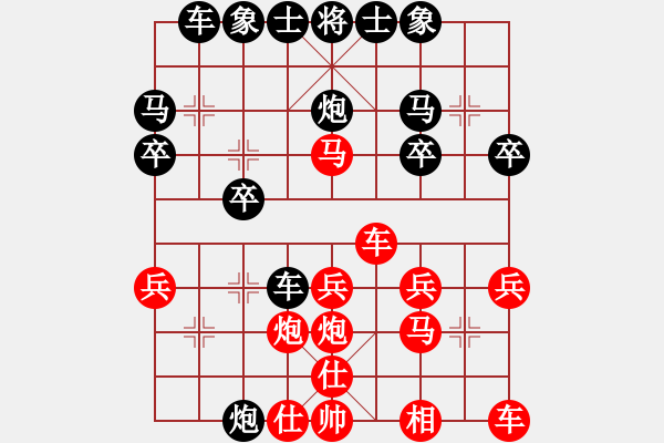 象棋棋譜圖片：⒉o0⑧哖娶禰[345710449] -VS- 橫才俊儒[292832991] - 步數(shù)：24 