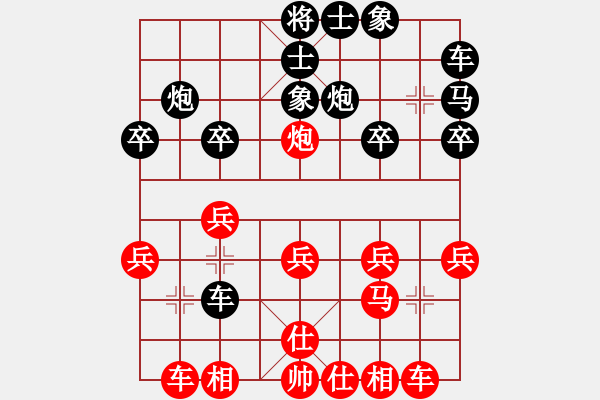 象棋棋譜圖片：03--1---誘車捉雙 棄馬入局-紅 勝----兵七進一---***** - 步數(shù)：20 