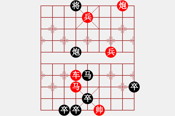 象棋棋譜圖片：羅通掃北99 - 步數(shù)：10 