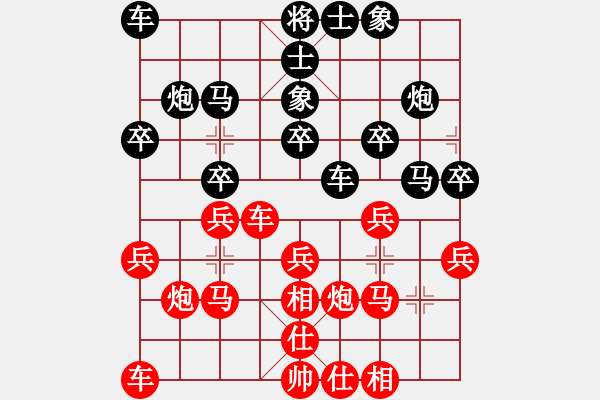 象棋棋谱图片：张慕鸿先和陆建洪 - 步数：20 