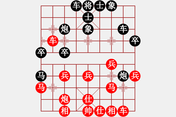 象棋棋譜圖片：夢如神機(jī)(9段)-和-弈名金人(9段) - 步數(shù)：30 